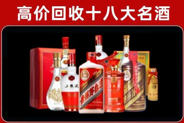 新津回收老酒